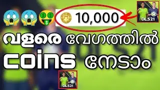HOW TO GET COINS FAST IN DLS 21 MALAYALAM | FAST AND EASY | MALAYALAM TECH EXPERT