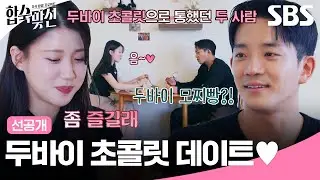 [선공개] 