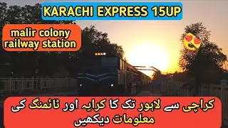 Karachi Express 15UP Passing Malir Colony | Full Schedule & Fares to Lahore | Train and Trainz