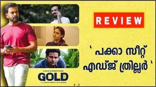 Gold Movie review | Gold review | Gold Preview Review | Gold Theatre Response #gold #goldreview