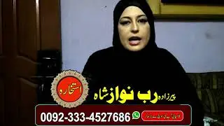 Business problem solution Astrology | Peerzada Rab Nawaz Shah | Online Istikhara