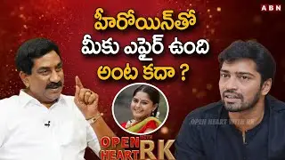 ఆ హీరోయిన్ తో  మీకు ఎఫైర్ ఉంది అంట కదా ? || Actor Allari Naresh Open Heart with RK