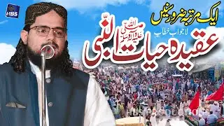 Molana Abubakar Farooqi Karachi / Thoa Mahram Khan Talagang / 2023 / bayan
