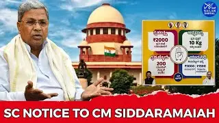 SC Issues Notice to Karnataka CM Siddaramaiah Over 2023 Varuna Election Case
