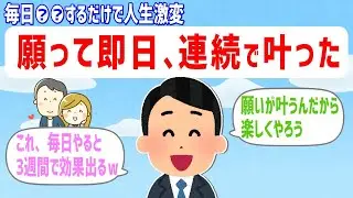お金や恋愛を叶えてきたよ。毎日繰り返せば3週間で効果出る！ 【 潜在意識 引き寄せの法則 】瞑想 バキュさん