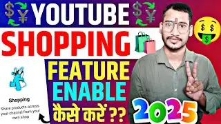 how to shopping in youtube earning | shopping enable kaise kare | shopping for youtube enable