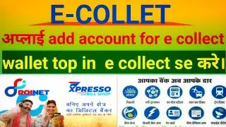 Roinet अप्लाई e collect  xpresso  wallet top in e collect se कैसे करे।roinet से वॉलेट पे पैसा कैसे
