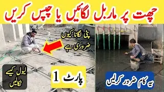 Chips vs Marble on Roof Slab | Which Flooring Is Better? | Cost & Crack Problems