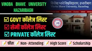 VBU B.ED. COLLEGES LIST 2025 | Vinoba Bhave University BED COUNSELLING, GOVT SEMI GOVT COLLEGE LIST