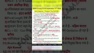 RRC Group D Exam Analysis 30 September Shift 2 | Railway Group D Exam Analysis #shorts #rrcgroupd
