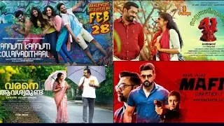 MALAYALAM TAMIL UPCOMING  DVD UPDATES
