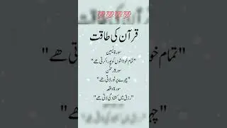 Aqwal e Zareen Urdu Quotes | Motivation Urdu Quotes Collection | Islamic Quotes images#quotes #urdu