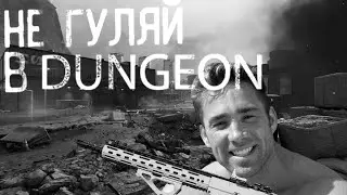 Чуть не затрепали в мире Delta Force