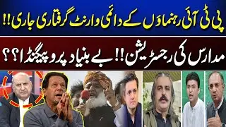 Gehri Nazar With Sajjad Mir | Complete Program | 14 Dec 2024 | Newsone