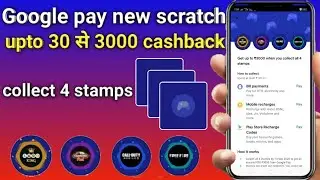 Google Pay New Offer | Rs 3000 Cashback | Google Pay Stamp Offer | Google Pay Offer | Amazon New Bug