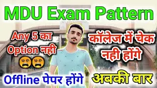 Mdu exam Pattern || Mdu Exams || Mdu online Exam || Mdu Offline Exams | Mdu Exams || Mdu Exam Result
