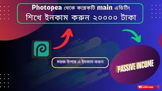 Photopea Use For Earn Money 2024 | Photopea - Tutorial For Beginners | Free Background Remover