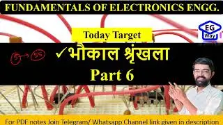 Electronics PYQs भौकाल श्रृंखला Part 6 BEC 101/201 #aktunews #aktuexam #lalitsir #engineersgateway