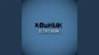 Впадлу