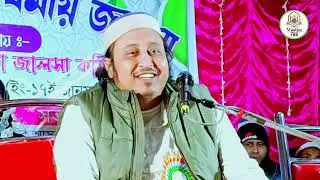 SIR নাম বাদ হুজুরের'মহা বিপদে মুসলিমরা?গভীর ষড়যন্ত্র ফাঁস┇Qari Yasin Ali Saheb Jalsa┇Qari Yasin Waz