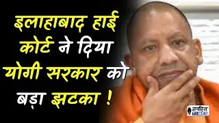 OBC आरक्षण के लिए जरूरी Triple Test Formula क्या है? जिसकी वजह से Yogi सरकार टेंशन में ! ||