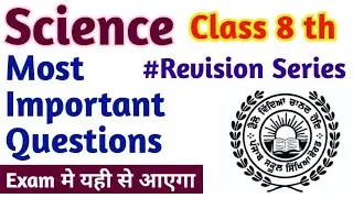 PSEB Class 8th Science Important 100% score🔥