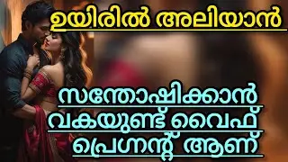 കണ്മണി നിലത്തേക്ക് ഊർന്നു വീണുപോയി 