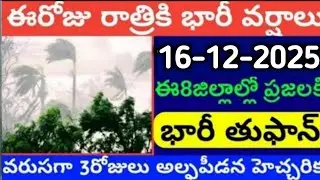 Today Weather Update in AP || Weather forecast today live updates || #TodayWeather report || Tufan