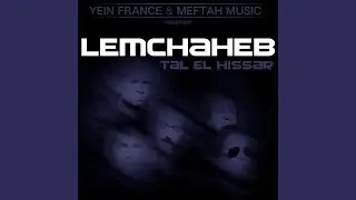 Al Ghadi Ba&acirc;id