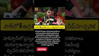 #BreakingNews #IndiaPakistan #ArmyChief #TerrorCamps #NationalSecurity #IndianArmy #LoC