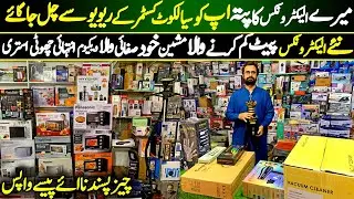 Sialkot Reviews Reveal Our Electronics | Self-Cleaning Vacuum | Smallest Iron | Unique New Lot