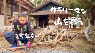 【週末田舎暮し】今年も…