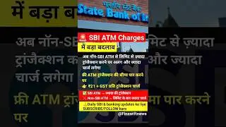 🚨 SBI ATM Charges Badal Gaye! Ab Zyada Paise कटेंगे 😱 #sbinews