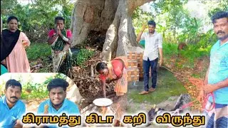 கிராமத்து கிடா  விருந்து |  village Kida virundhu mutton fry Cooking video😍