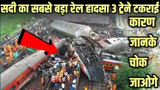 Odisha Train Collision Big Reasons Revealed Coromandel Exp Collision With Goods Train