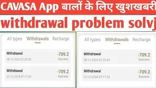 cavasa app withdrawal problem | cavasa earning app | real or fake | new update | withdrawal problem