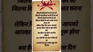 करम का फल मिलता जरूर ही #करम #shortvideo #motivation #islah #ytshorts #ytshortsvideo