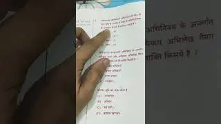 Jpsc 7th to 10 previous year paper 2 jharkhand gk question