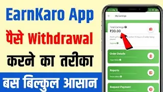 Earnkaro se withdrawal kaise kare | earnkaro app se paise kaise withdraw kare | earn karo app 2025