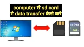 how to transfer data from computer to Sd card.computer se sd card me data transfer kaise kare