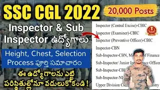 SSC CGL Inspector & Sub Inspector ఉద్యోగాలు | CBI, NIA, Narcotics, Intelligence Details | Jobs Adda