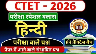 CTET 2026 | Hindi Pedagogy | Exam Special | Important Questions | Practice Set @LakshyaTak264 