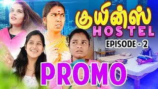 Queens Hostel EP 2 Promo | தீபாவின் மகள் அறிமுகம்    | Tamil Web Series | Puthu Ideas