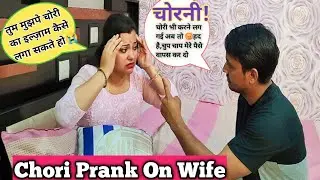 Chori Prank on wife* Gone emotional* She cried😭Prank on Wife in India॥ Amsuworld