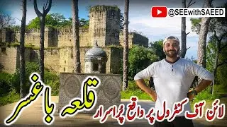 Qila Baghsar قلعہ باغسر | Baghsar Fort Azad Kashmir