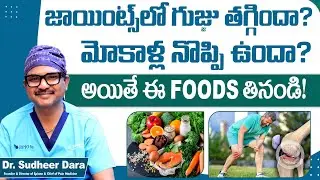 Best Foods for Healthy Bones and Joints | Best Food for Knee Cartilage | Cartilage Knee Regeneration