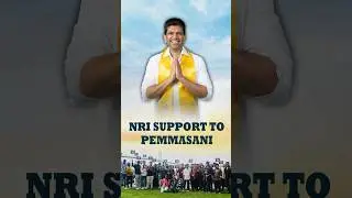 NRI Support To Pemmasani #VoteForTDP #VoteForDevelopment #AdminPost #voteforpemmasani #AndhraPradesh