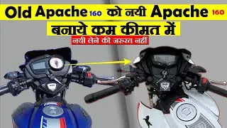 Convert Your Old Apache 160 Into New Tvs Apache RTR 160 2V 2022 Price All Detail In Hindi
