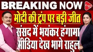 Parliament Session 2026: Opposition Created Ruckus In Lok Sabha | PM Modi In NDA Meet| Dr.Manish Kr