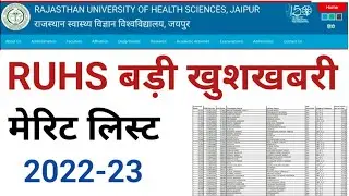 RUHS ENTRANCE MERIT LIST 2023